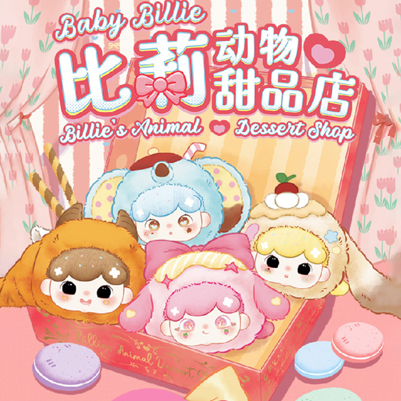 Baby Billie Animal Dessert Sho - Baby Products Wholesale のレビューと価格